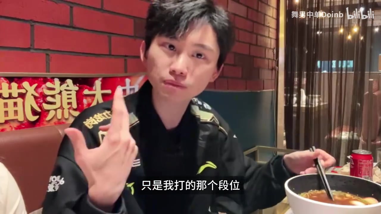 png电子白银含金量！Doinb聊下棋：我的思路在高分局比较合适 不会被卡牌