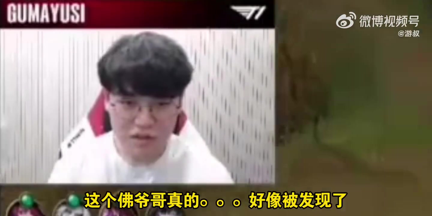 png电子平台坑到受不了 Gumayusi直播吐槽Tian：他佛耶戈也太菜了，求你别送了！