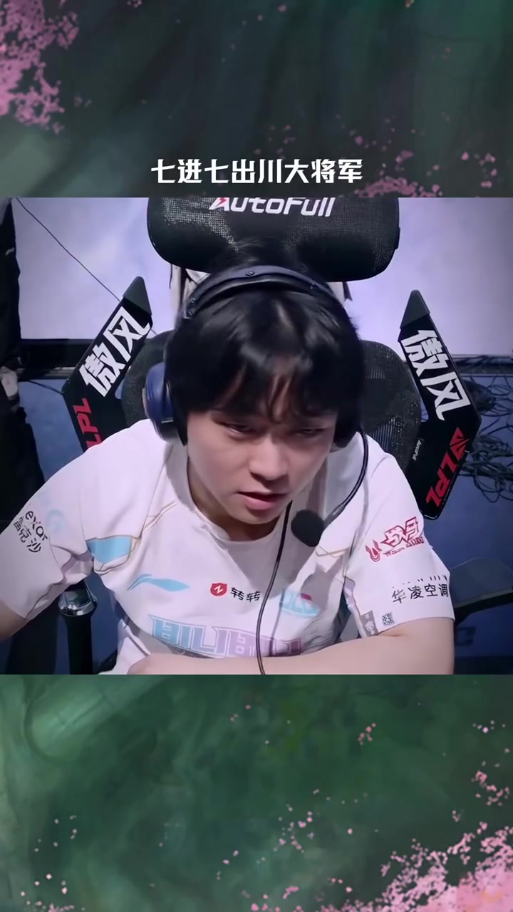 png电子平台LPL高光时刻：Beichuan赵信七进七出，川大将军